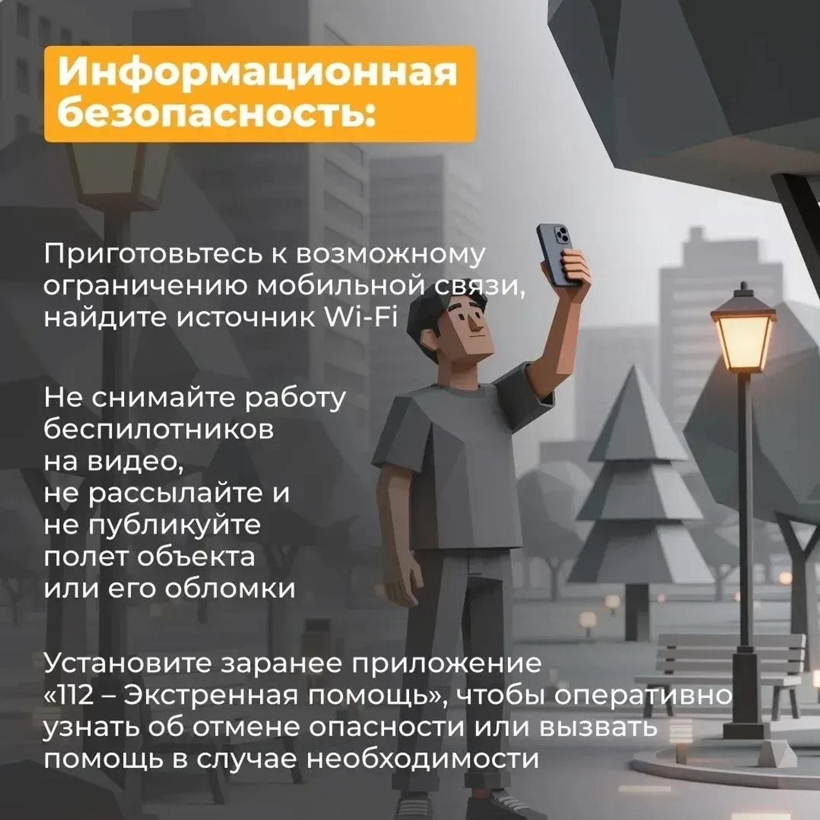 Иминлек сагында