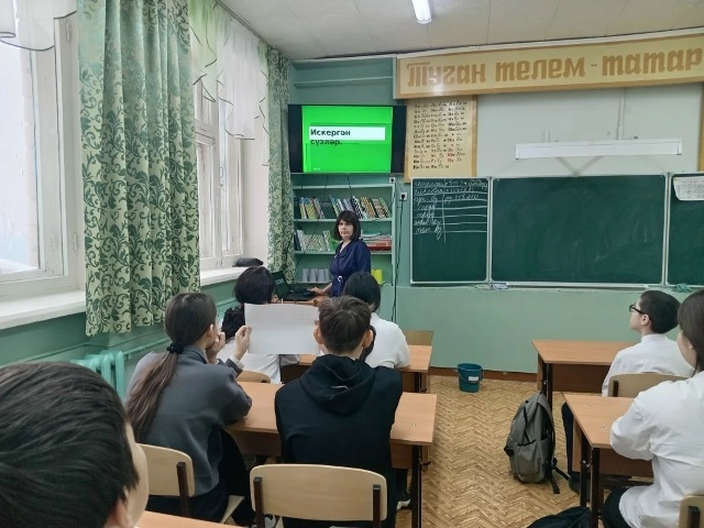 Туган телгә хөрмәт күрсәтеп