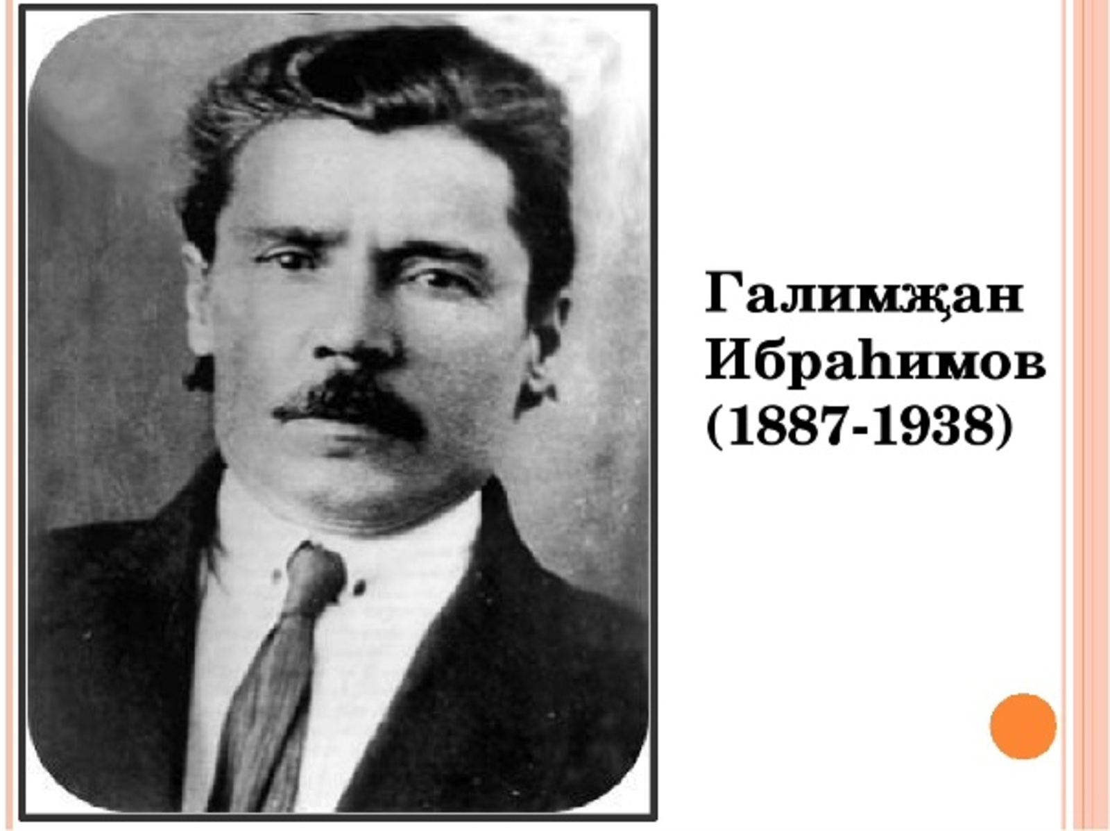 Бай мирас калдырган язучы