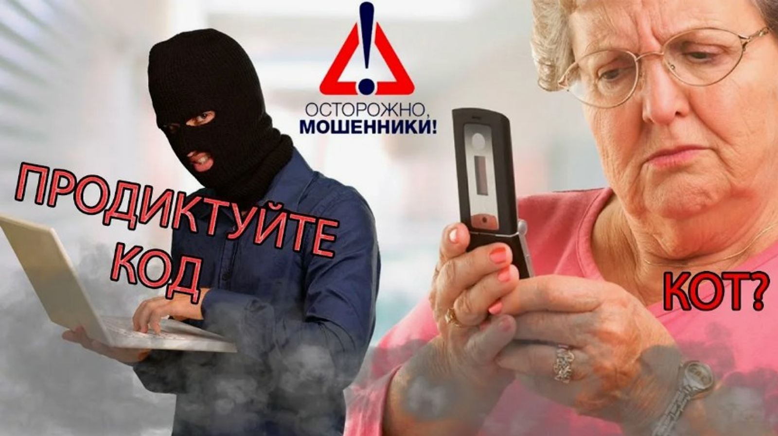 "Имин счет" тозакка әйләнгән : Бәләбәй пенсионеры ярты миллион сум югалткан