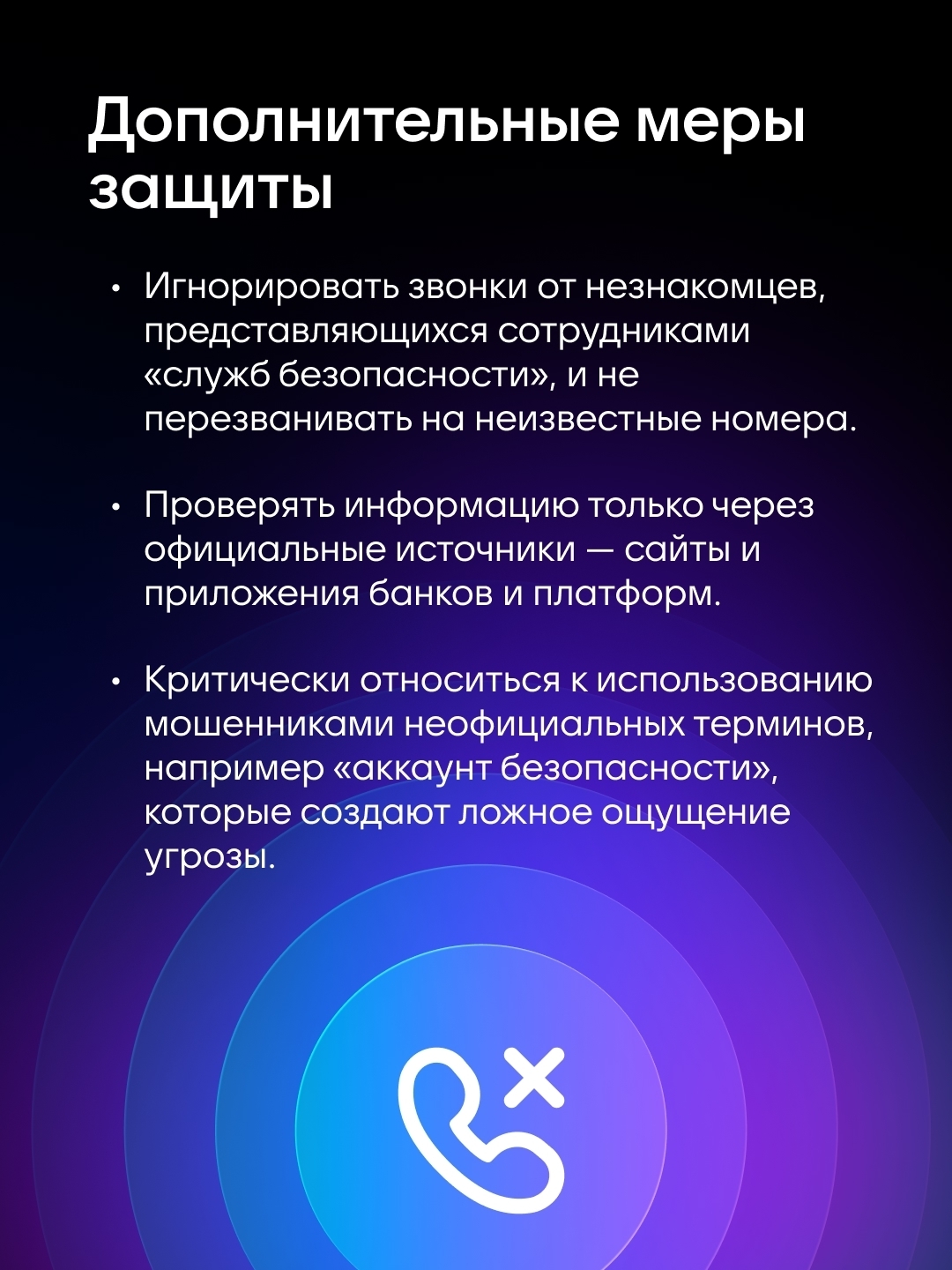 МАХ таныш булмаган номерлардан шалтыратулар турында кисәтә