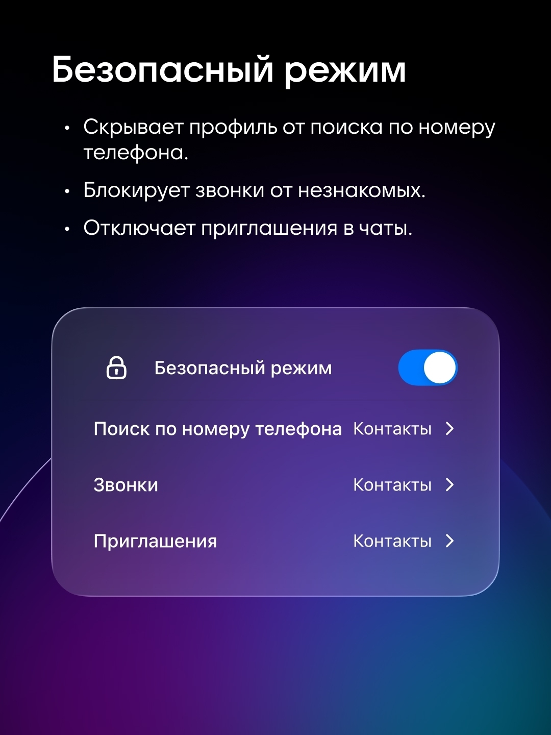 МАХ таныш булмаган номерлардан шалтыратулар турында кисәтә