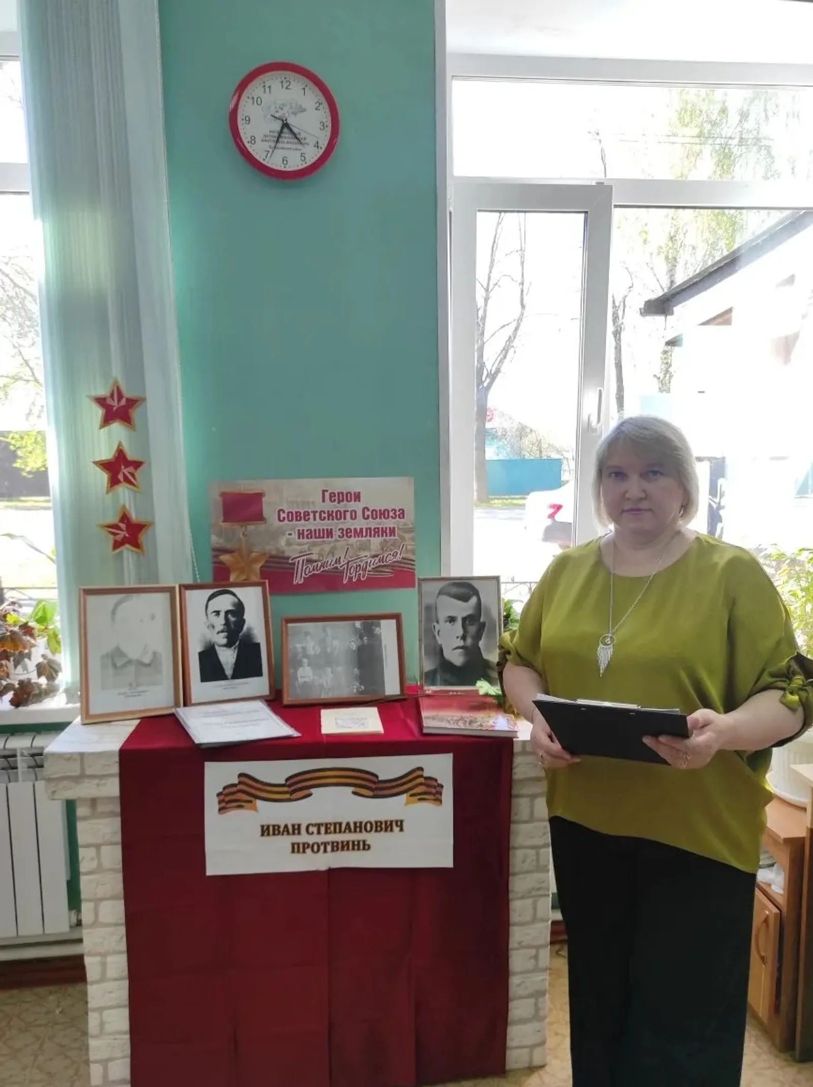 Герой истәлегенә