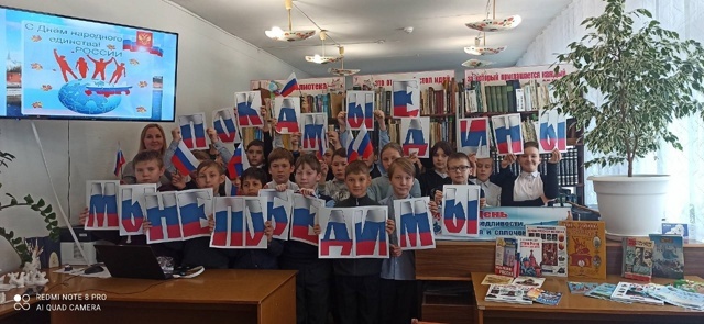 Халыклар бердәмлеге көне: тарих һәм мәдәният дәресләре