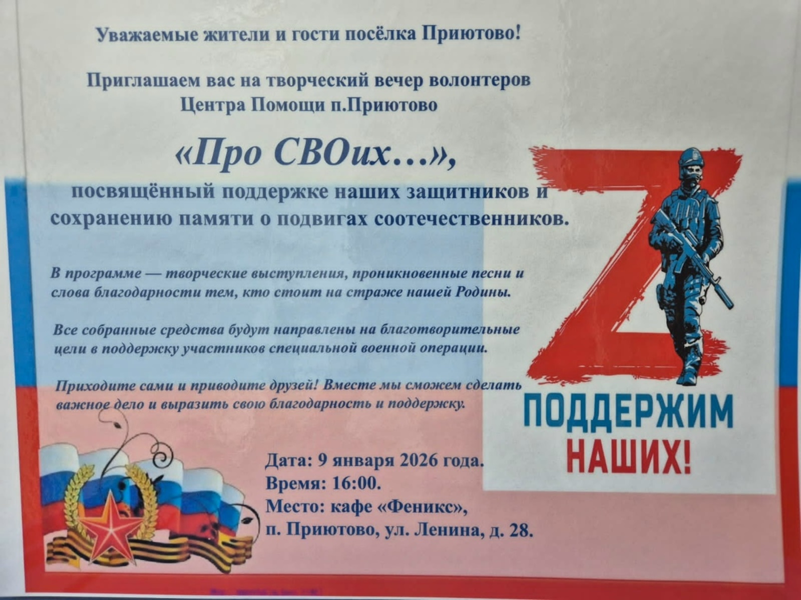 Яңа елга үзебезнекеләр белән