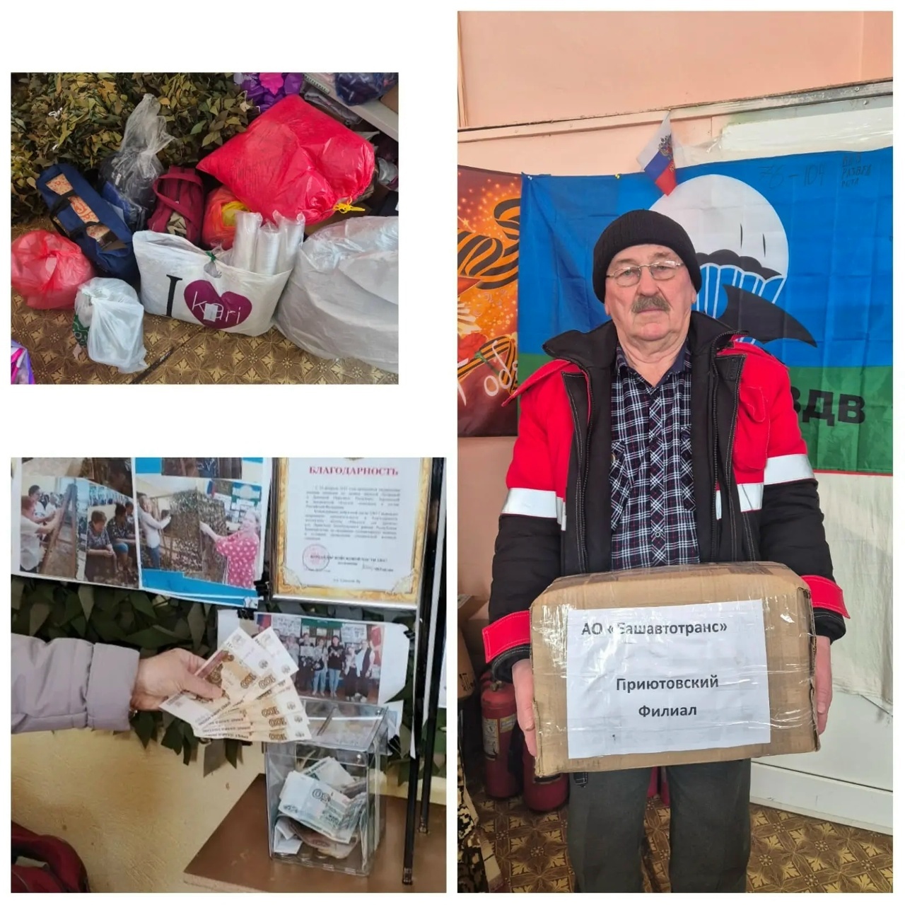 Ватанны саклаучылар көненә Үзебезнекеләр өчен ярдәм җыялар