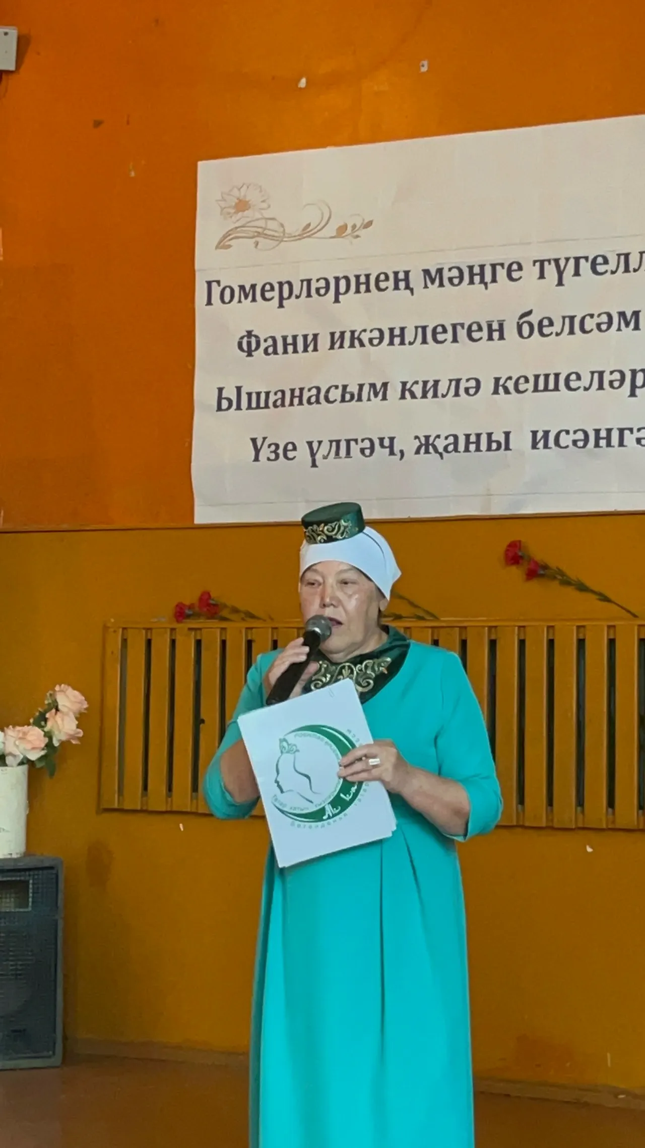 Мәңгелекнең яшәү болынында  чәчәк булуларың бер вакыт...