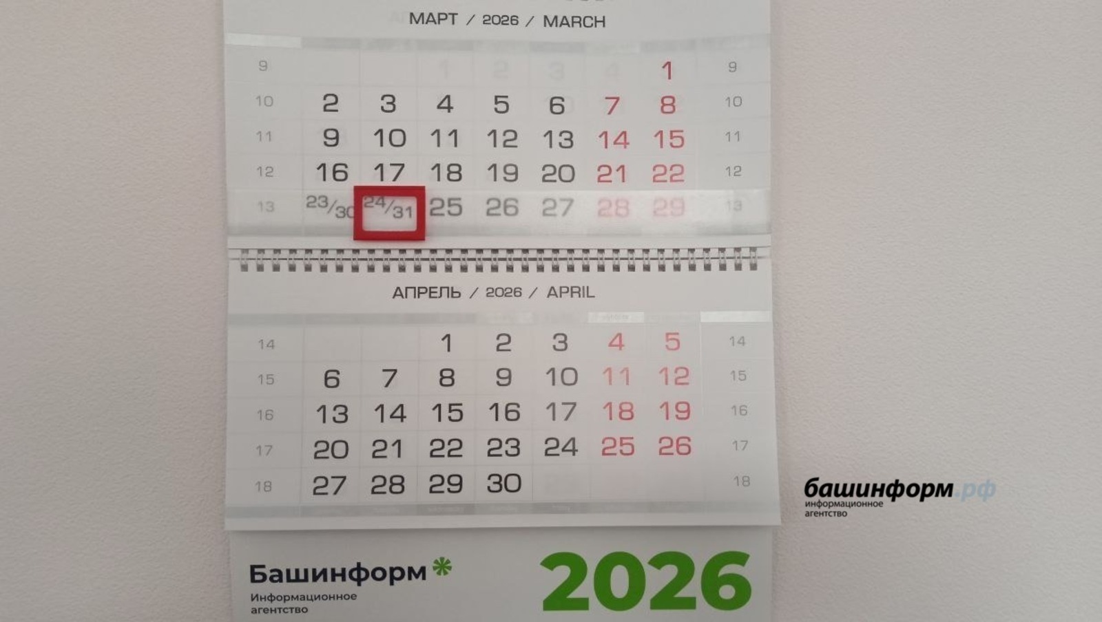 Язгы каникул көннәре билгеле