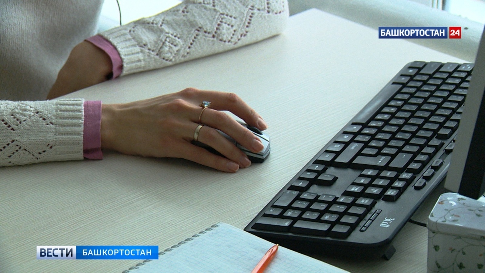 Башкортстанда халык белән электрон хезмәттәшлекне үстерү дәвам итә