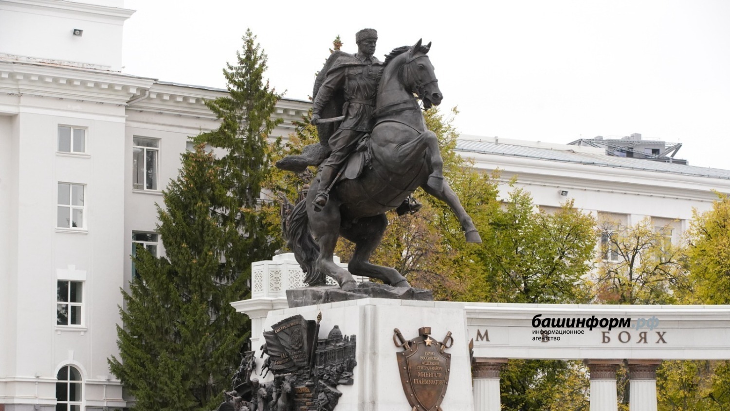 Истә тотсыннар өчен: Башкортстанда СВО геройларының исемнәрен тарихка язачаклар