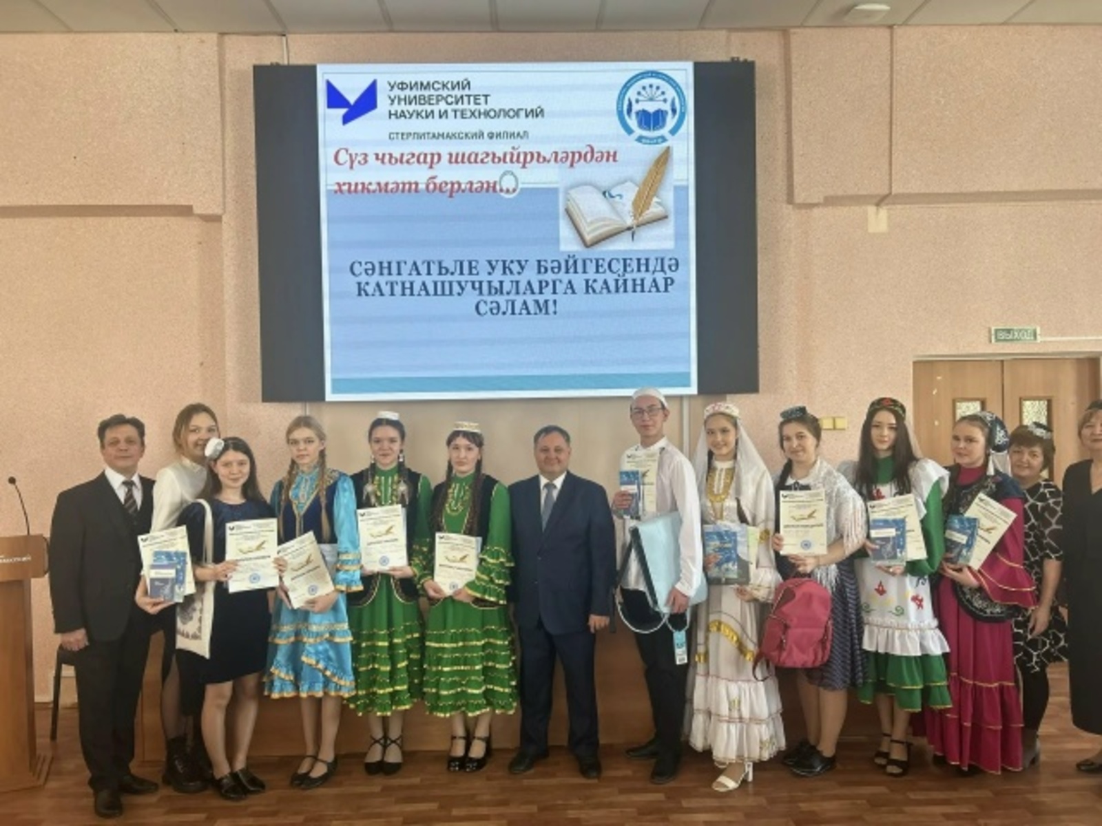 Уңышлы чыгыш ясадылар