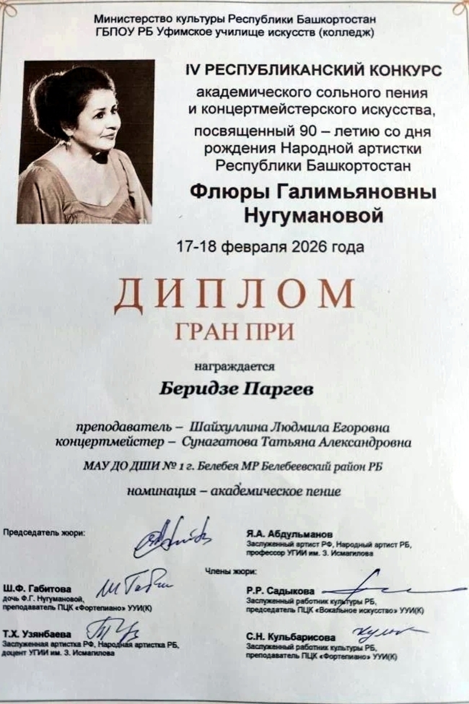 Гран-при – Бәләбәйдән Паргев Беридзеда!