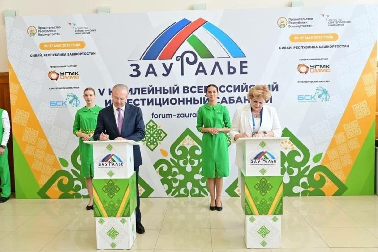 “Урал аръягы-2023” инвестиция сабантуенда 172,5 миллиард сумлык килешүләргә кул куелды