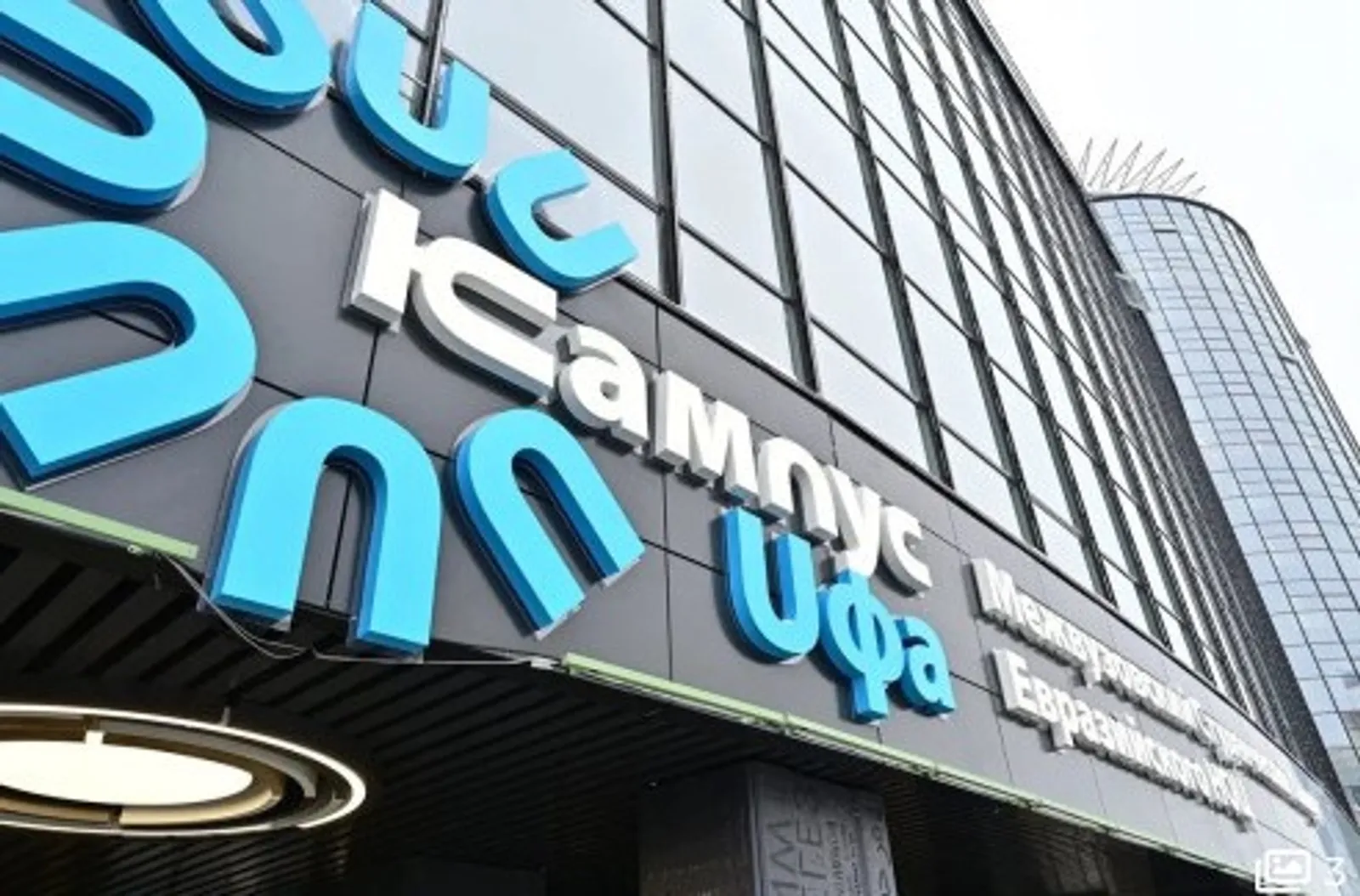 В Межвузовском кампусе Уфы разработали VR-тренажёр