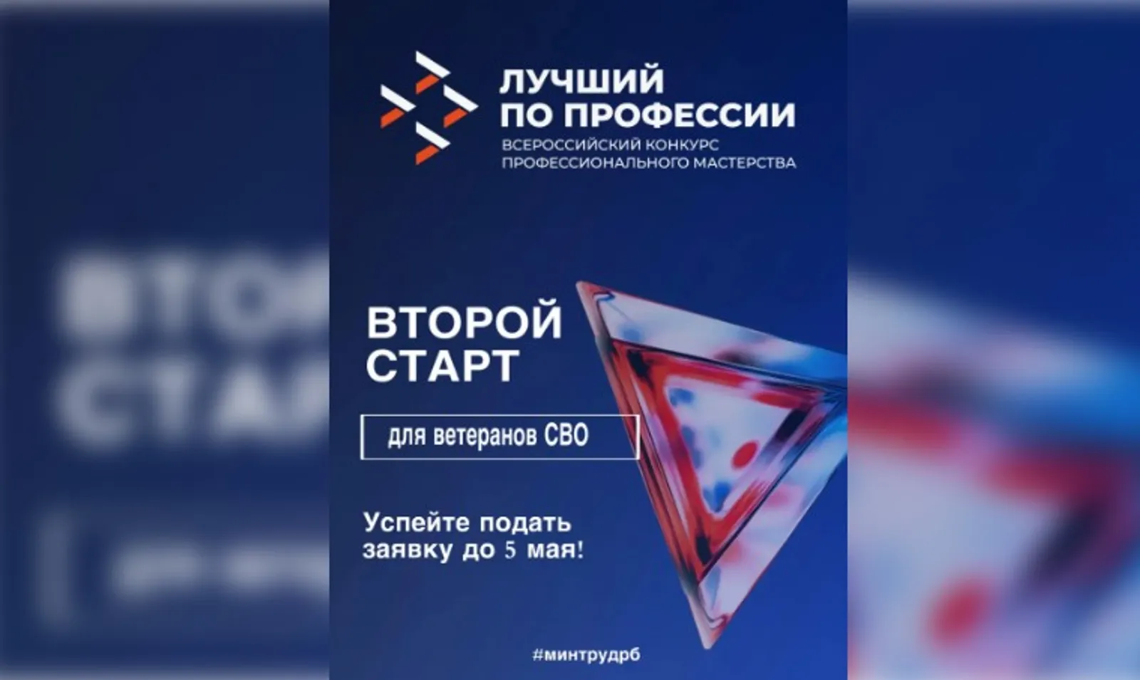 В Башкортостане назовут лучших профессионалов