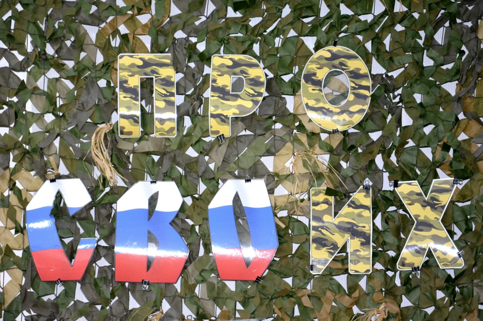 Янә  "Без үзебезнекеләрдән баш тартмыйбыз" акциясен үткәрделәр