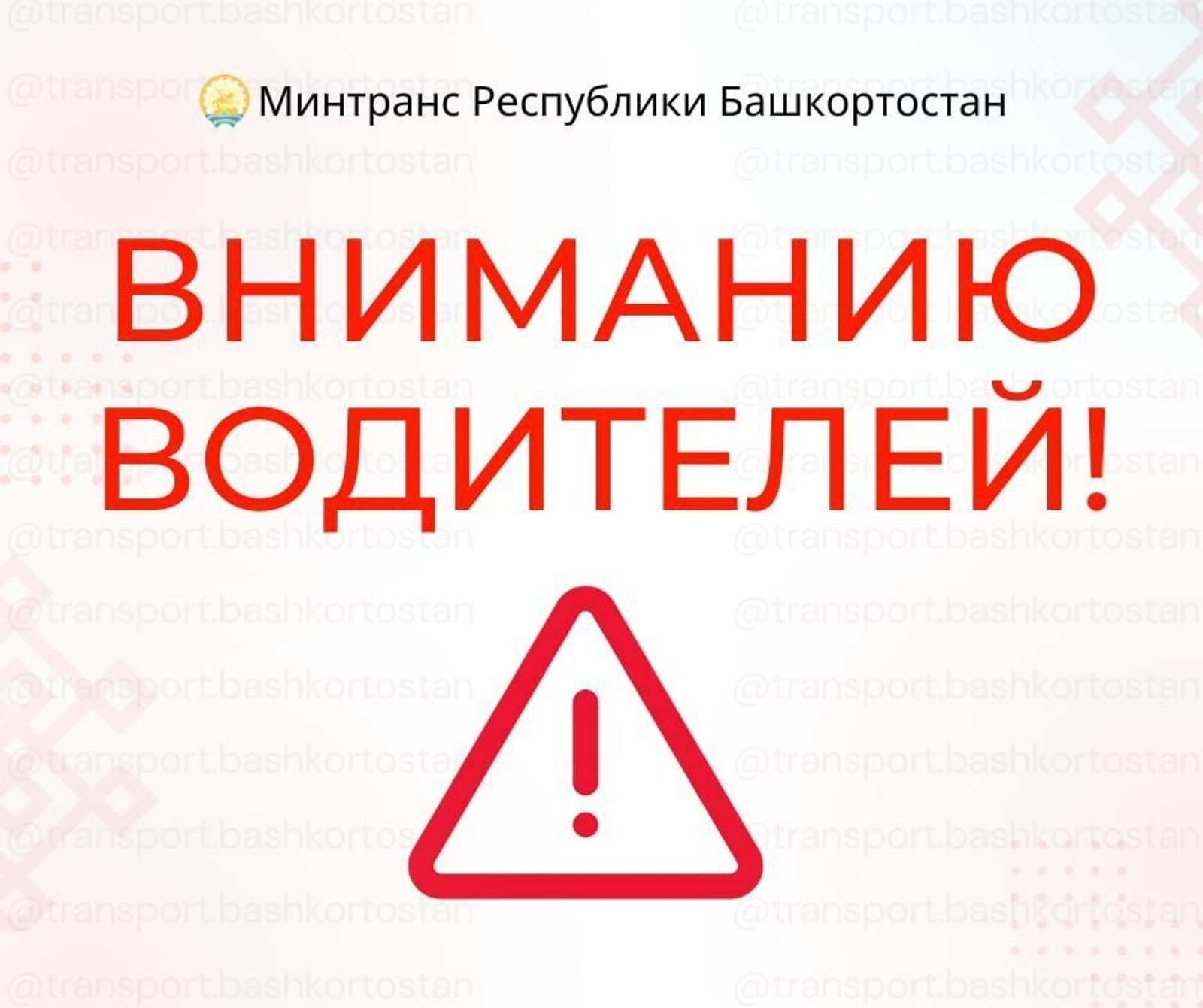 Обстановка на дорогах регионального и межмуниципального значения