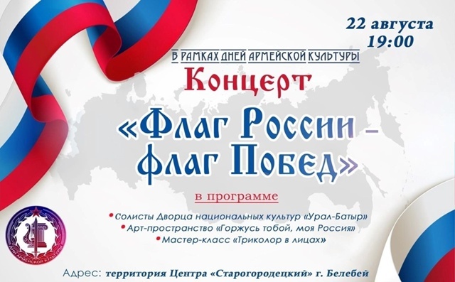 Бәләбәйлеләр Армия мәдәнияте көннәренә кушыла