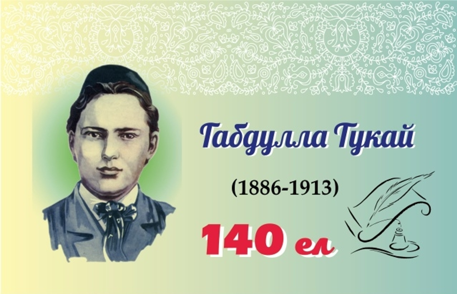 Милли гамь. Без дә мәртәбәле акциягә кушылыйк!