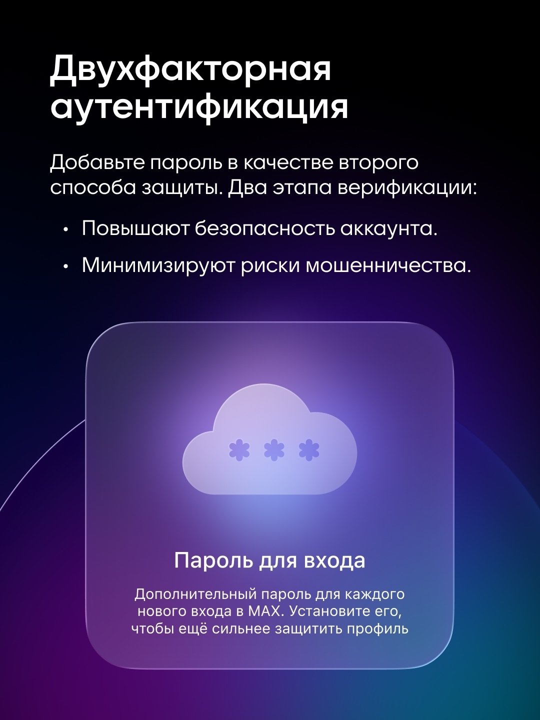 МАХ таныш булмаган номерлардан шалтыратулар турында кисәтә