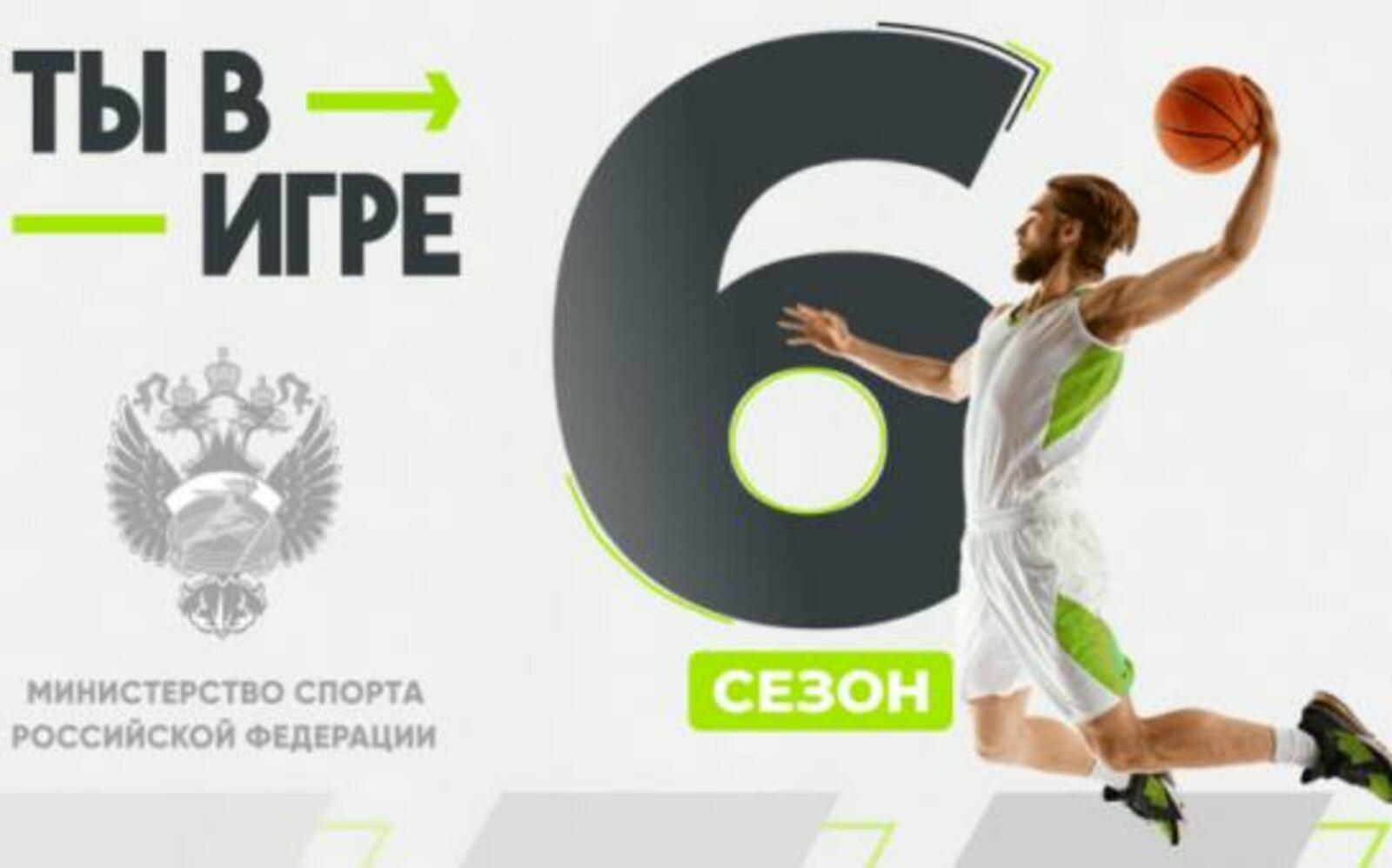 "Син уенда " спорт проектлары конкурсында катнашуга гаризалар кабул ителә