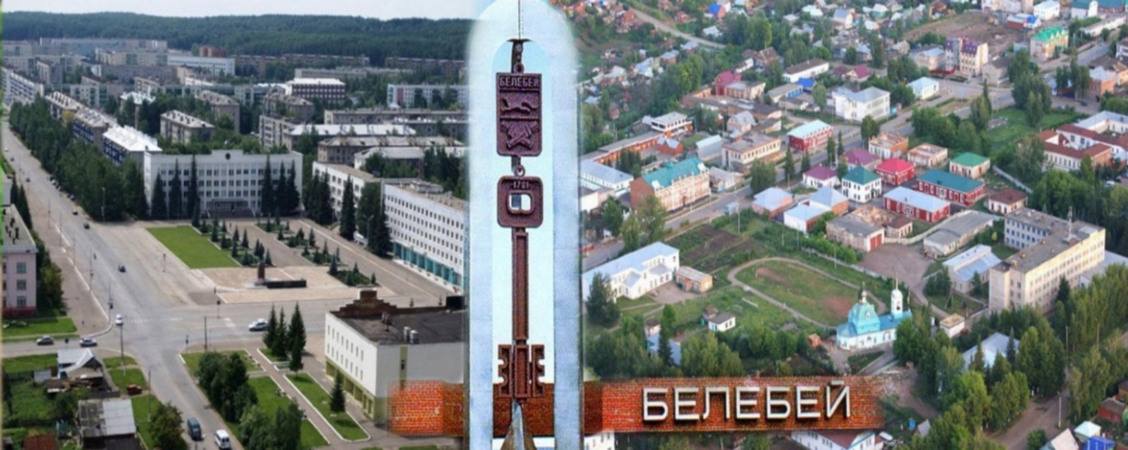 Күз тимәсен сиңа, Бәләбәй!