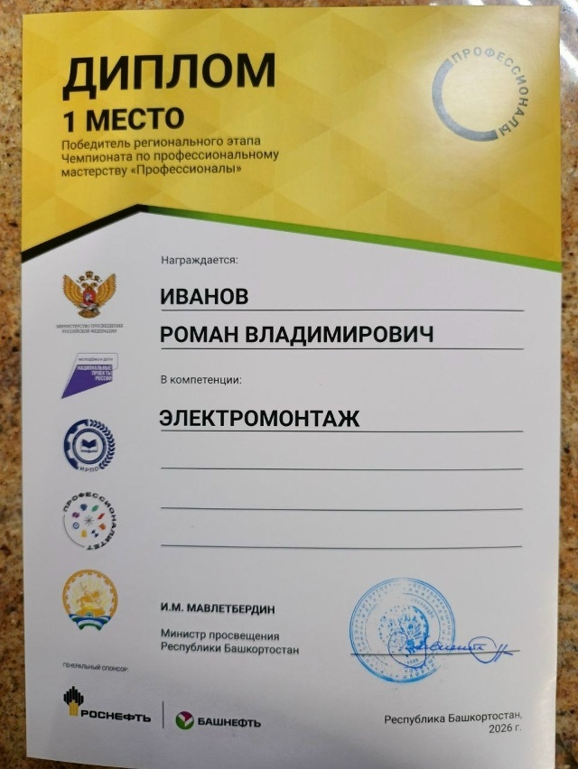 Бәләбәй студентлары – чемпионат җиңүчеләре арасында