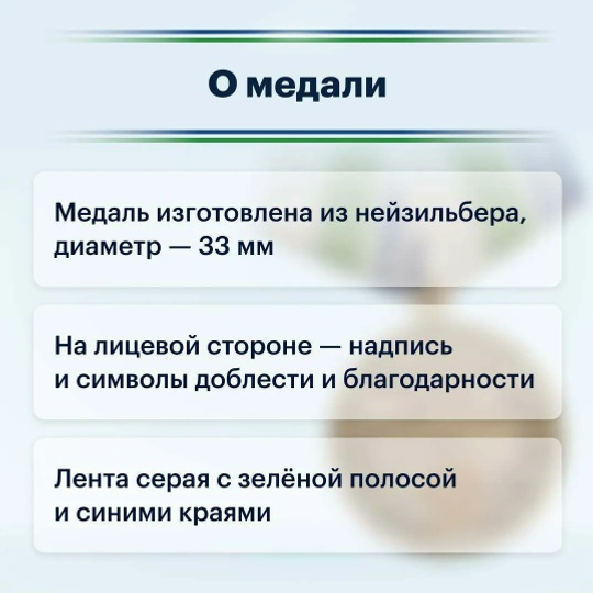 Башкортстанда яңа дәүләт бүләге – "Башкортстанның рәхмәтле халкыннан" медале бул