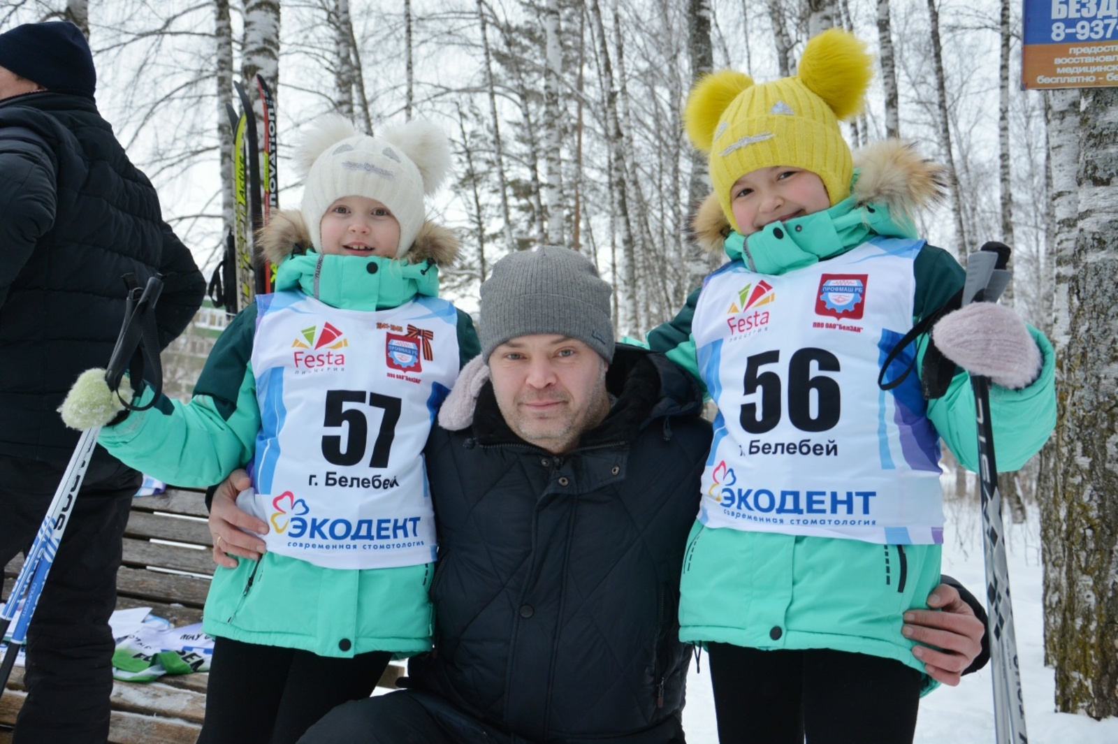 Салкын, тизлек һәм бәйрәм кәефе