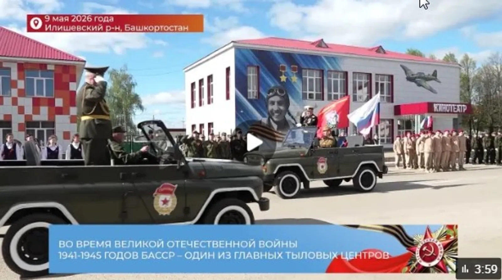 Как отметили 9 Мая в нашей республике