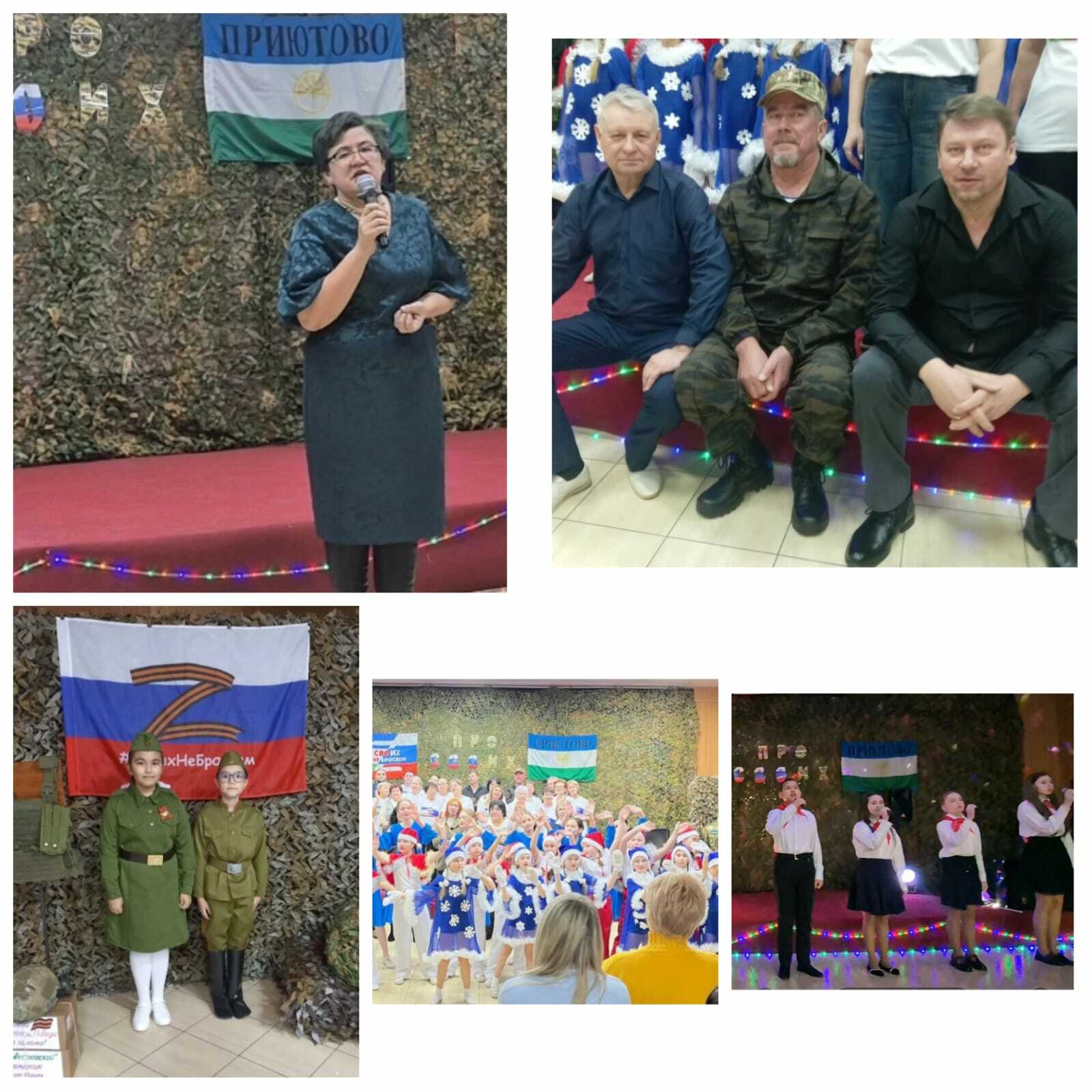 Бәләбәй районында волонтерлар "Үзебезнекеләр турында" кичә үткәрде