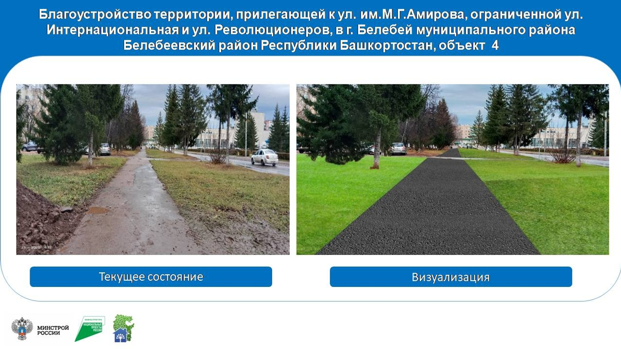 Сегодня стартовало голосование за объекты благоустройства нашего района