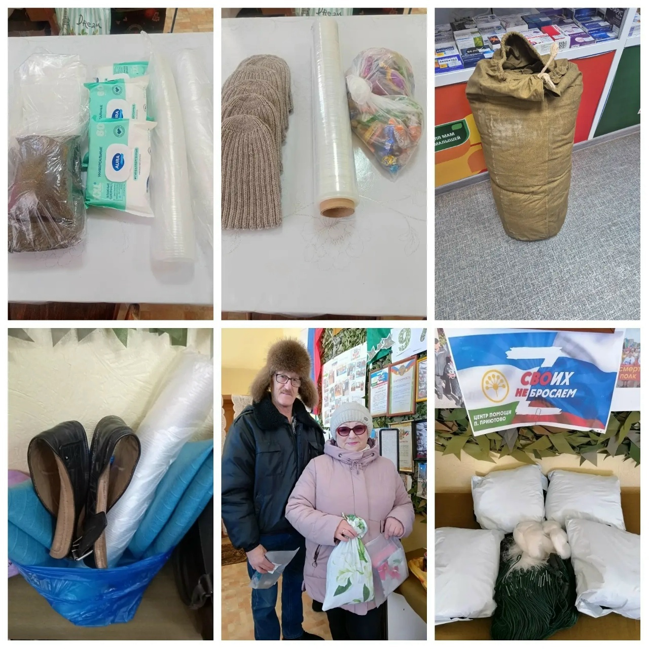 Ватанны саклаучылар көненә Үзебезнекеләр өчен ярдәм җыялар