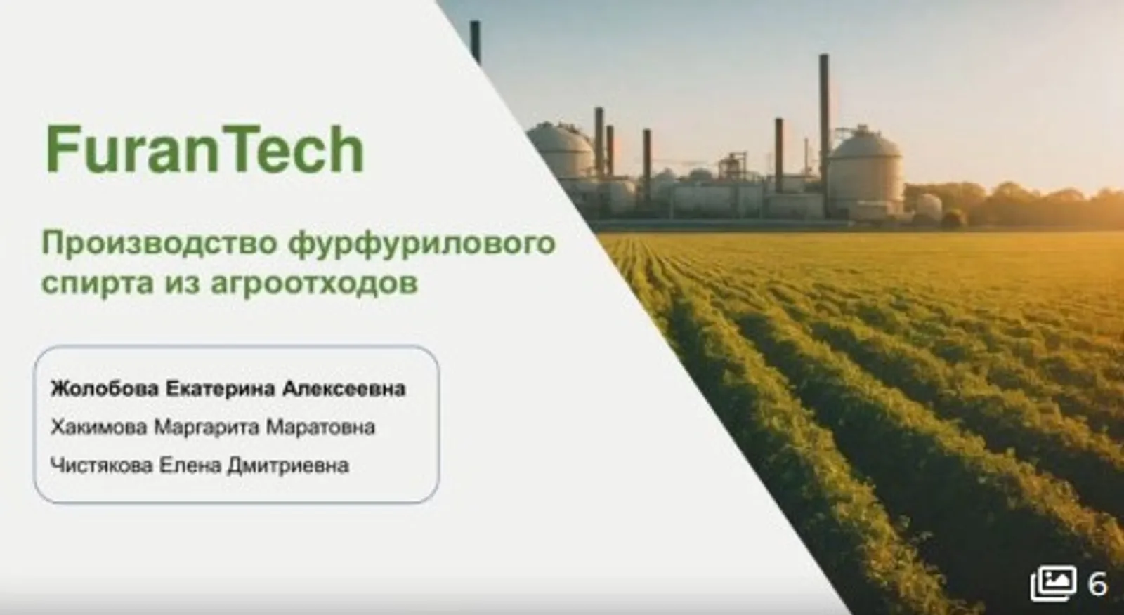 Студенты резидента Межвузовского кампуса Уфы вышли в финал Фонда «Сколково»
