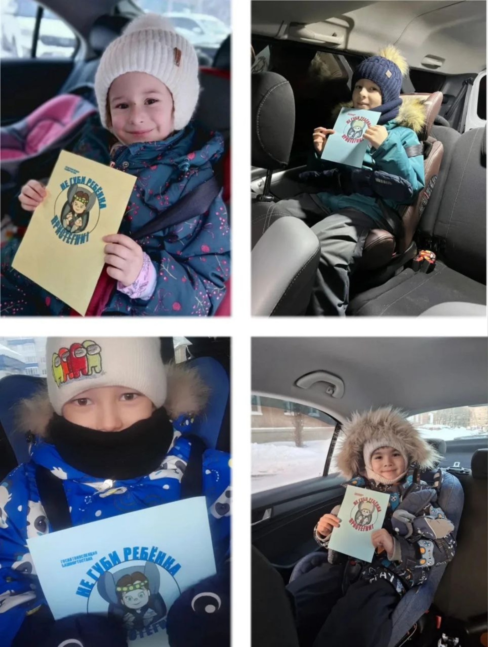 Яшь пассажирларның иминлеге өчен