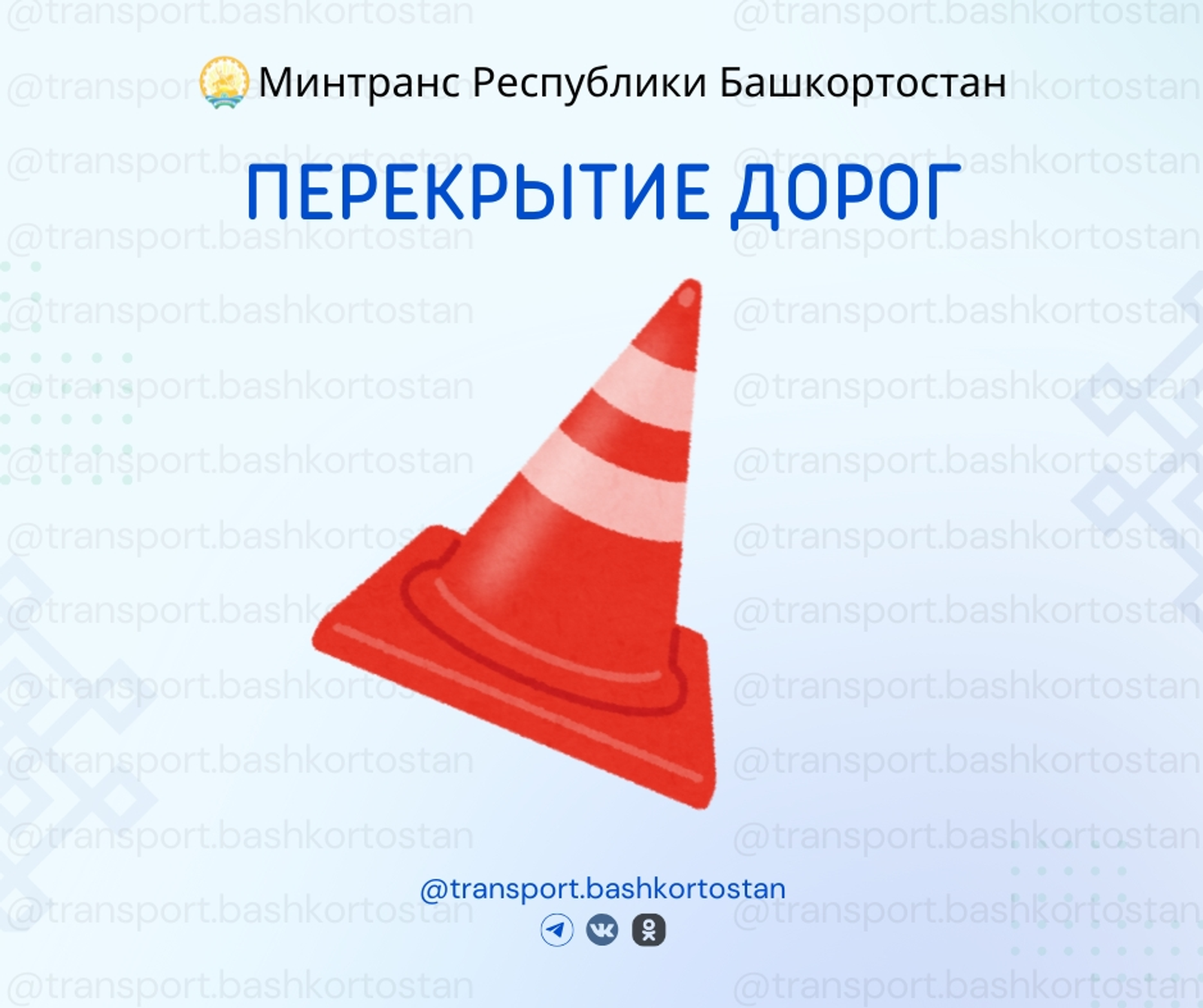 ⚠️ В Уфе ограничат движение на участках улиц Комсомольской и имени города Галле