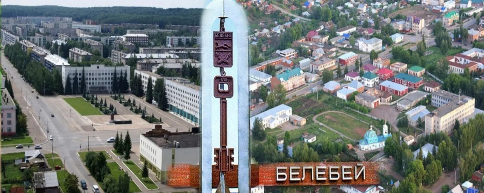 Бәләбәй.8-29 май. Нәрсә? Кайда? Кайчан?