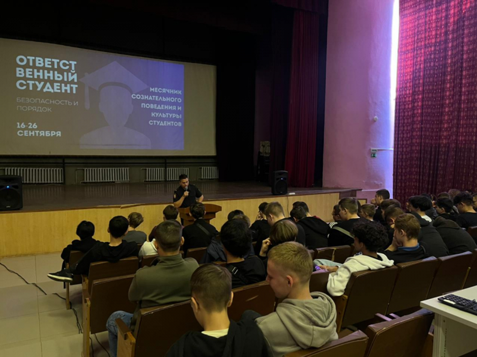 Мероприятия против киберпреступлений