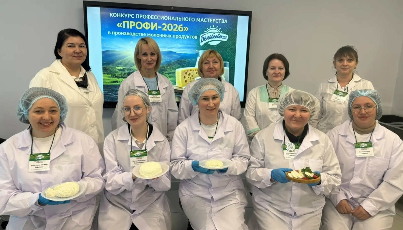 Бәләбәй сөт комбинаты белгечләре -  конкурс җиңүчеләре