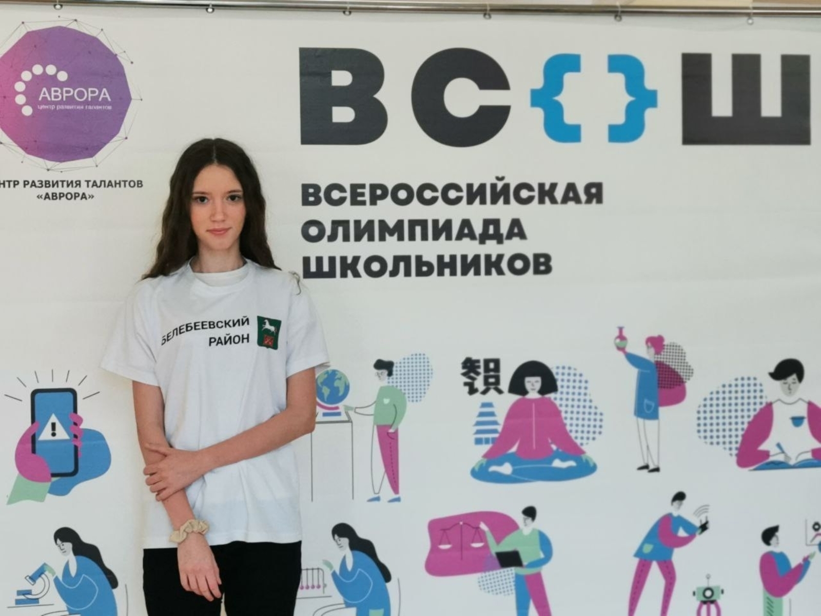 Табигый фәннәр белән мавыгучы кыз