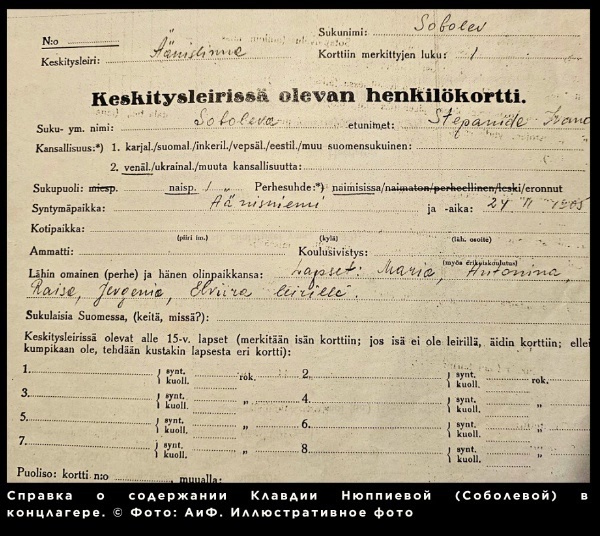 ПЕТРОЗАВОДСКИДАГЫ ФИН КОНЦЛАГЕРЫ ТОТКЫНЫНЫҢ БАЛАЧАК ХАТИРӘЛӘРЕ