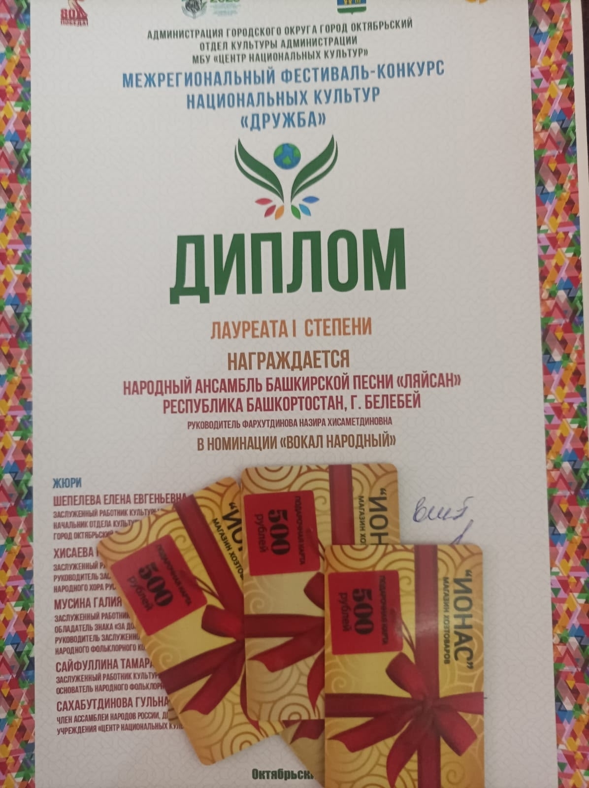 Безнекеләр булдыра!