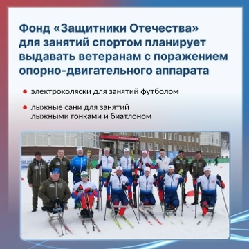 Башкортстанда 200-дән артык ветеран спортның адаптив төрләренә җәлеп ителгән