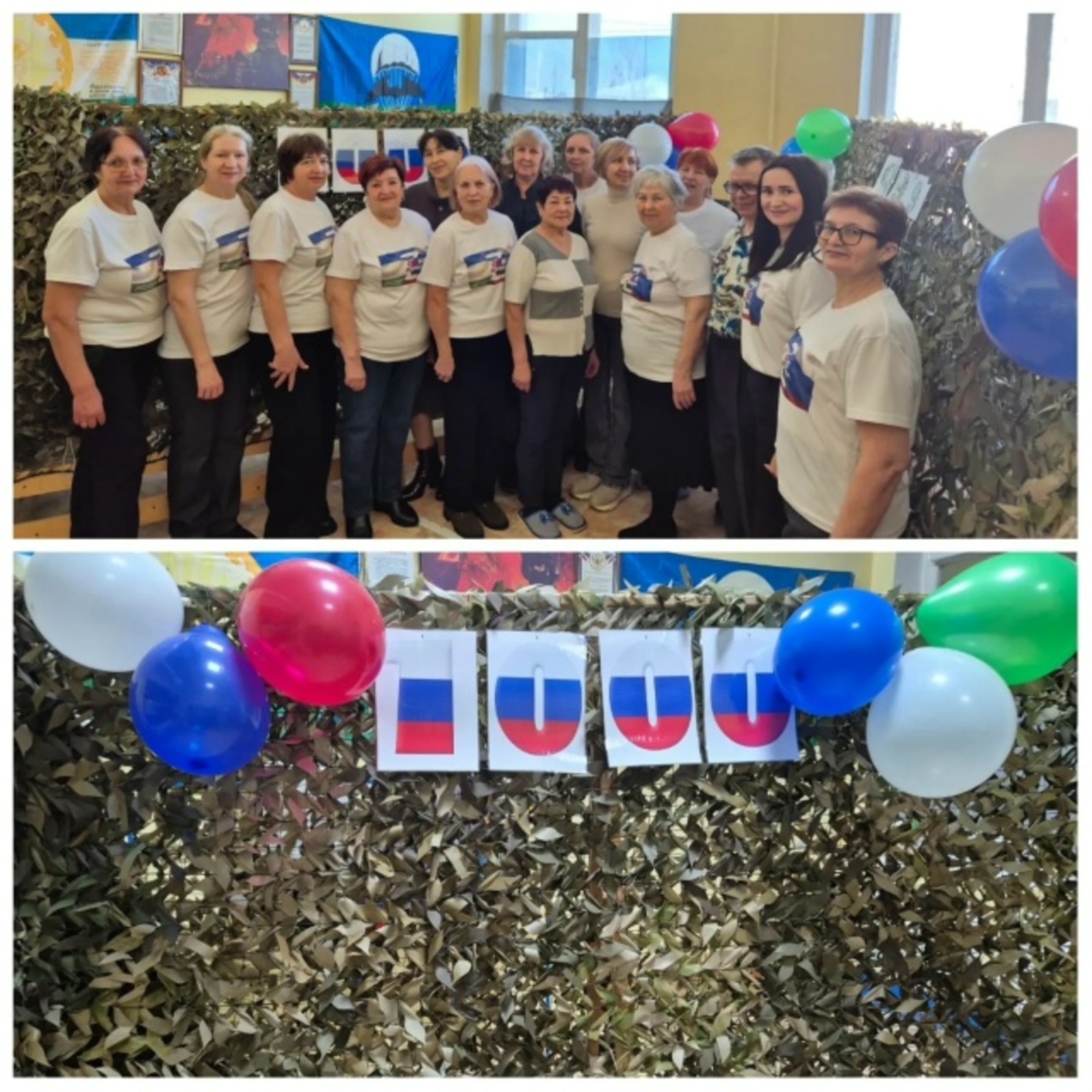 23 февральгә – 1000 нче маскировка челтәре