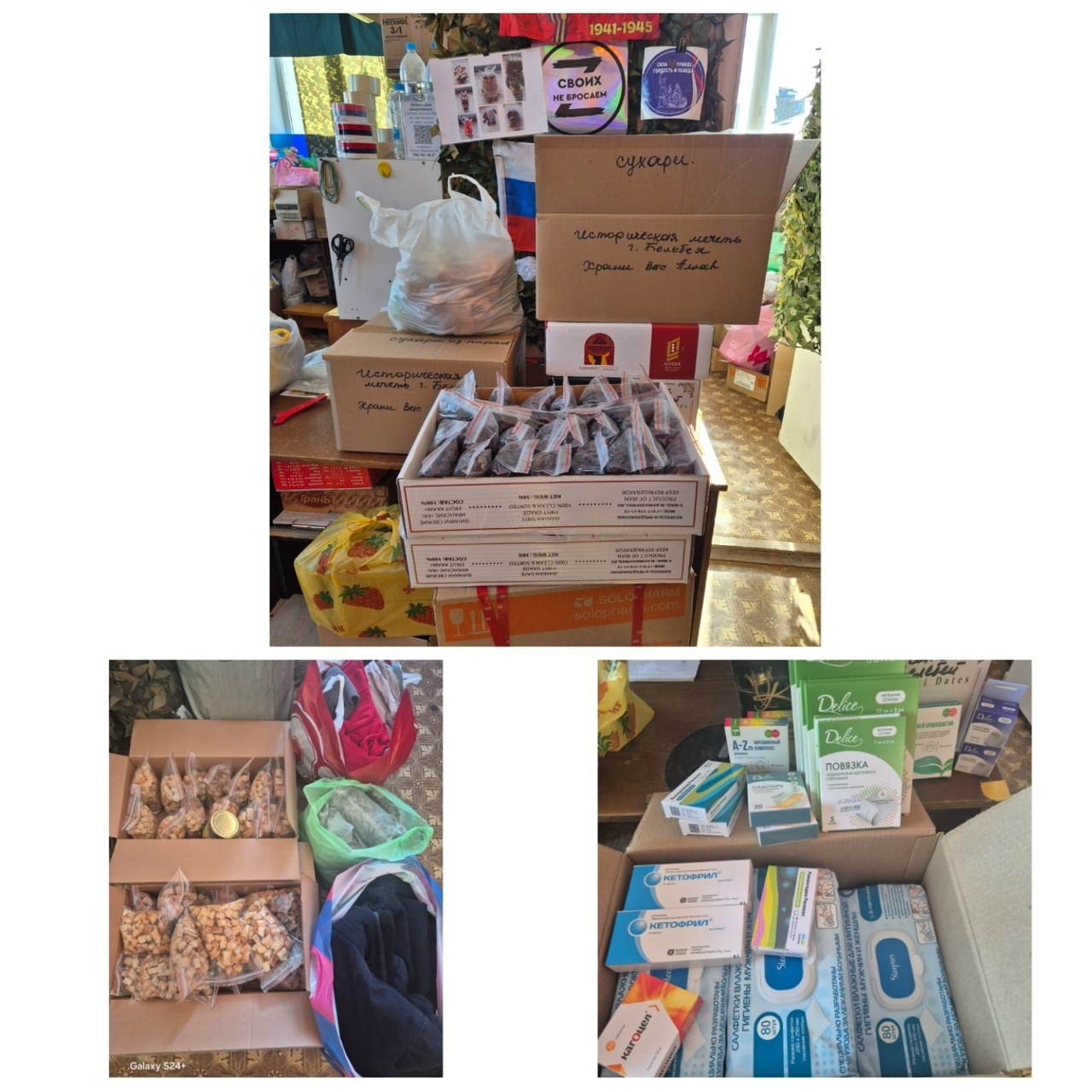 Ураза бәйрәме алдыннан үзебезнекеләр өчен игелекле эшләр