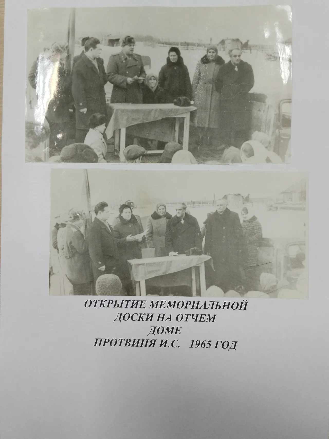 Герой истәлегенә