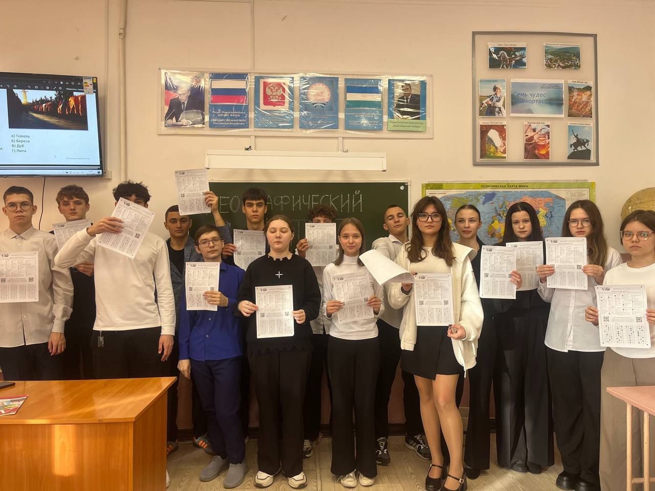 Бәләбәй районында географик диктант яздылар