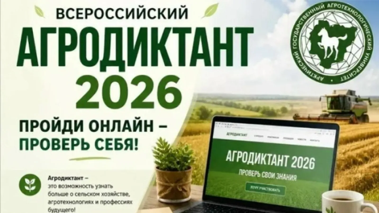 Белемнәрегезне тикшереп карагыз!