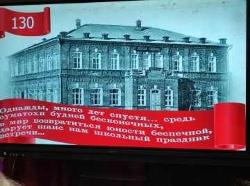 Бәләбәй шәһәренең Беренче урта мәктәбе 130 еллыгын билгеләде