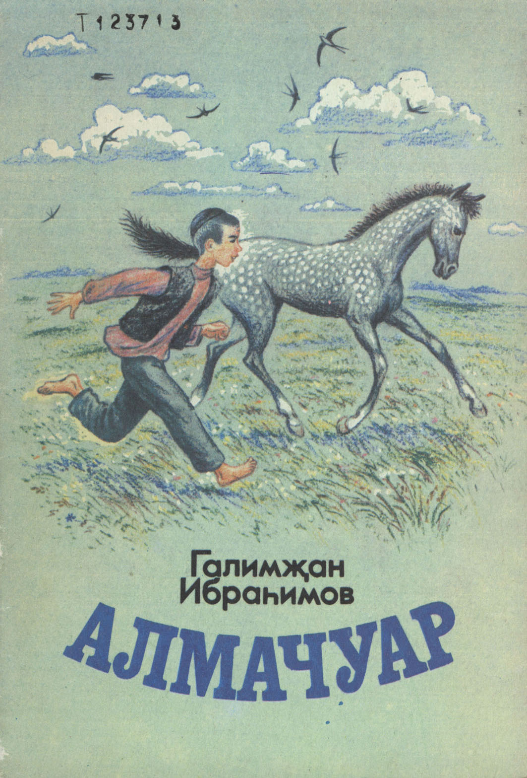 Бай мирас калдырган язучы